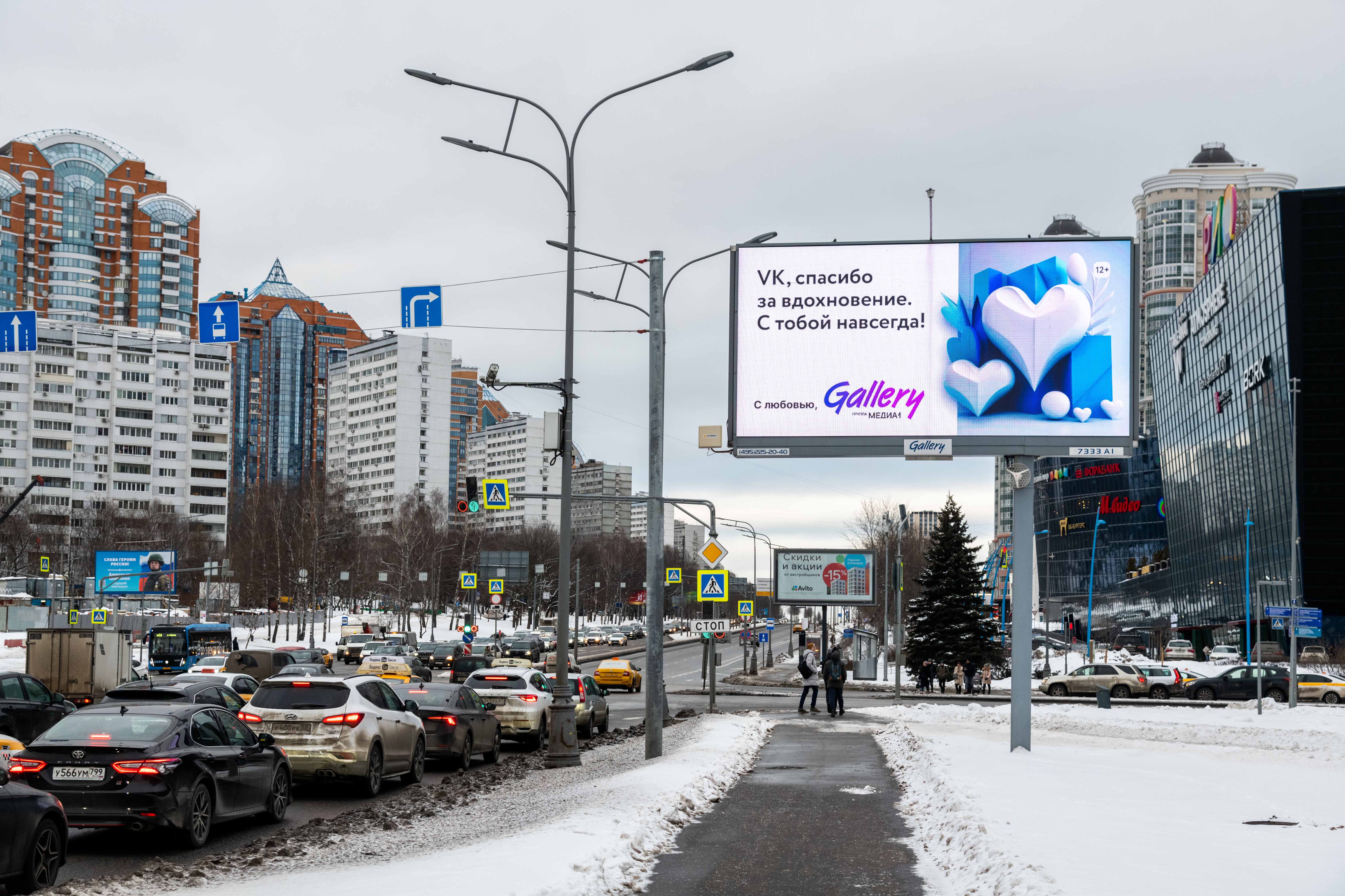 Gallery поздравил своих партнеров с Днем влюблённых в 13 регионах с помощью  нейросети