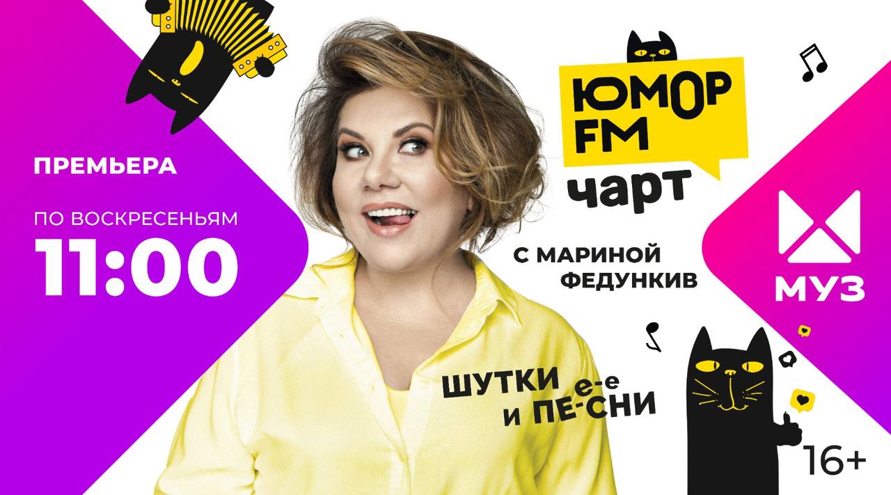 Топ 30 народный хит муз тв список песен
